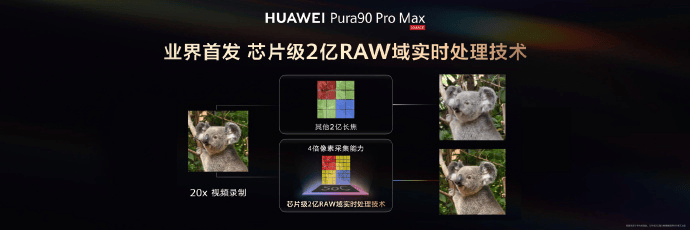 华为首款鸿蒙AI眼镜亮相，Pura 90系列定价持平上代，余承东：单机成本涨1500元，扛不住可能涨价！