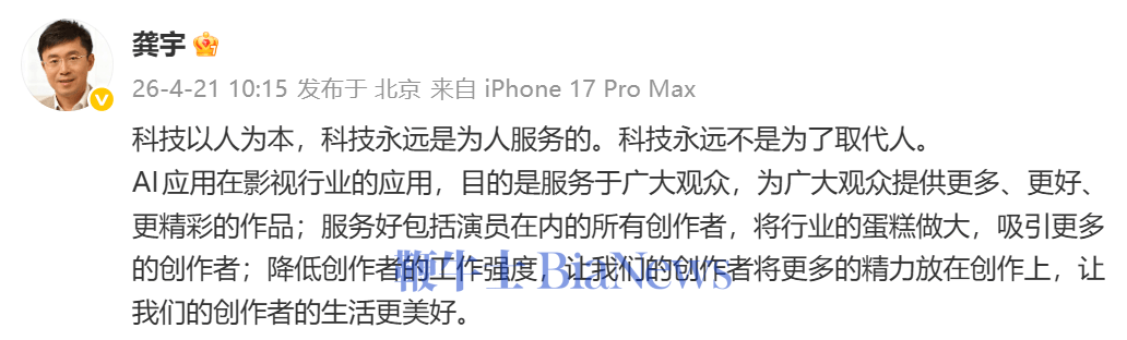 爱奇艺创始人龚宇：科技以人为本，永远是为人服务