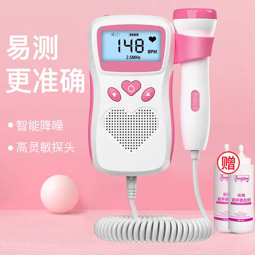 edan是什么品牌邦力健胎心仪使用体验：比传统方式好在哪？_https://www.jmylbn.com_新闻资讯_第1张