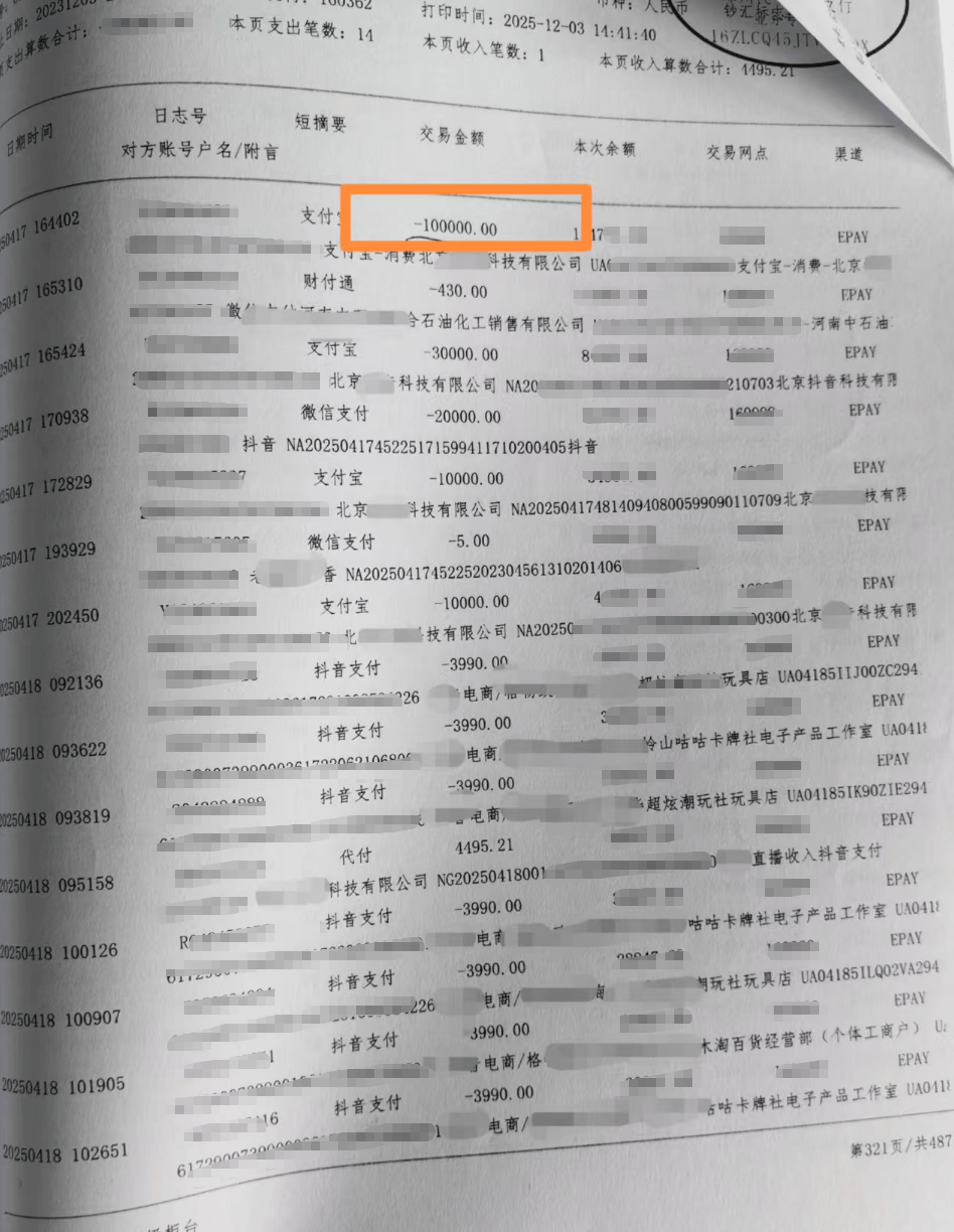 19岁女孩挪用1700万元打赏主播，亲爹无奈带其自首：坐牢才有可能追回钱款