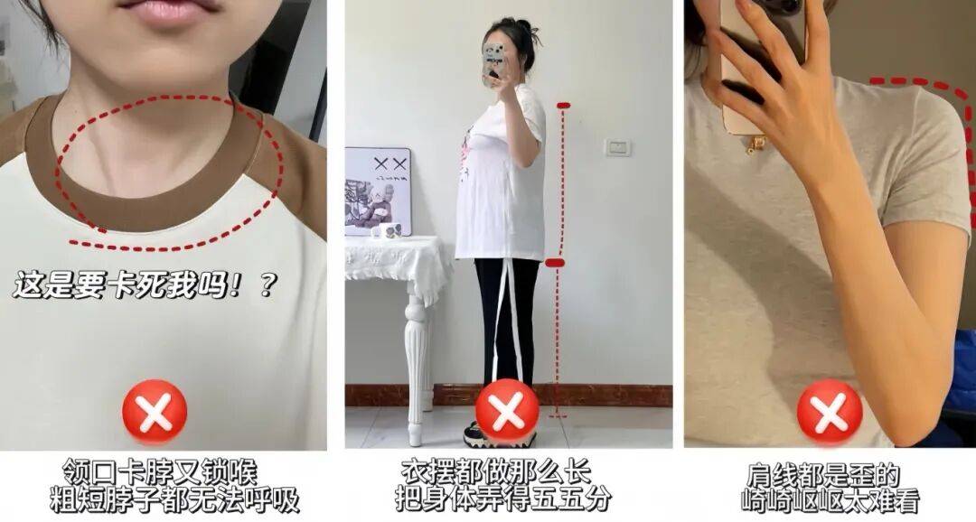 改版18次,死磕200天,就为做一件胖瘦皆宜的“真·瘦身”T恤!