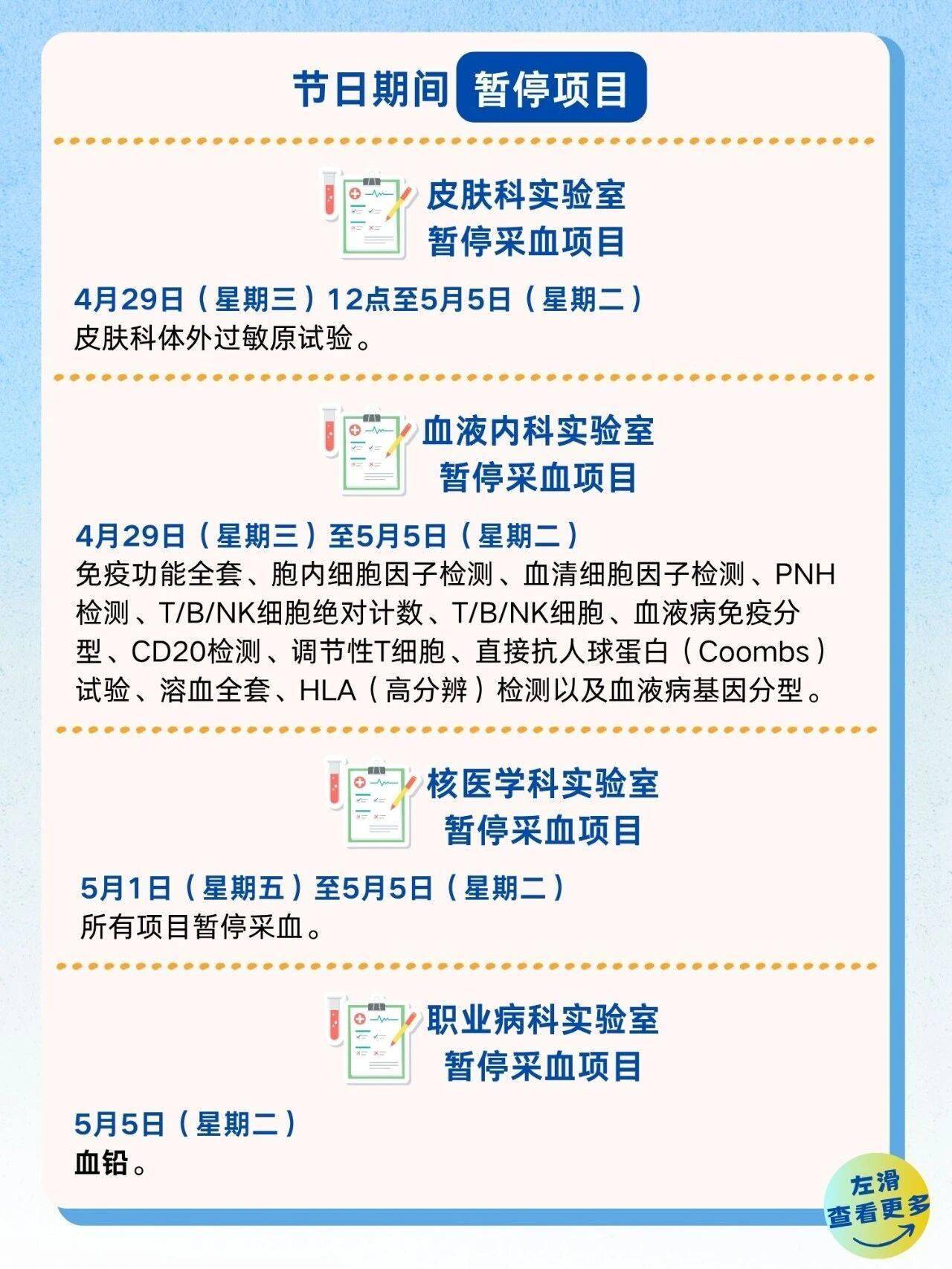 关于北医三院老年人看病代挂号多科室就诊有序安排，高效看完病的信息
