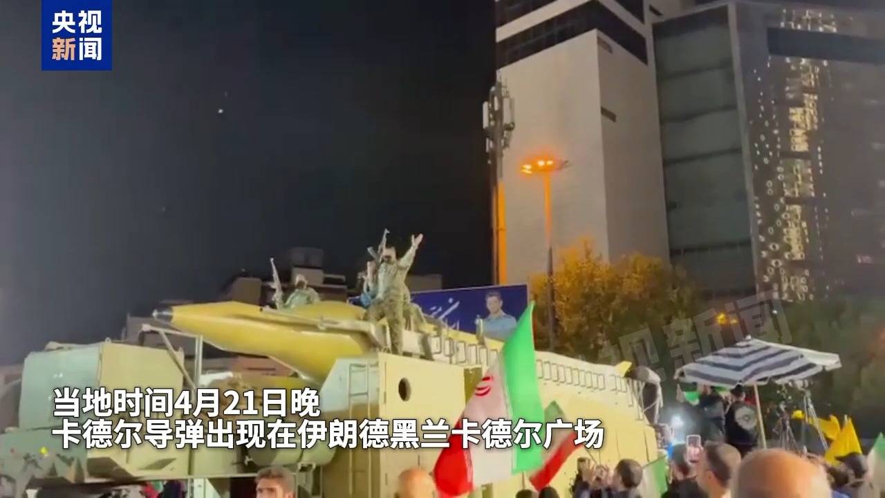 总台记者观察丨美伊次轮谈判搁浅 以色列更新打击清单并划出“红线”