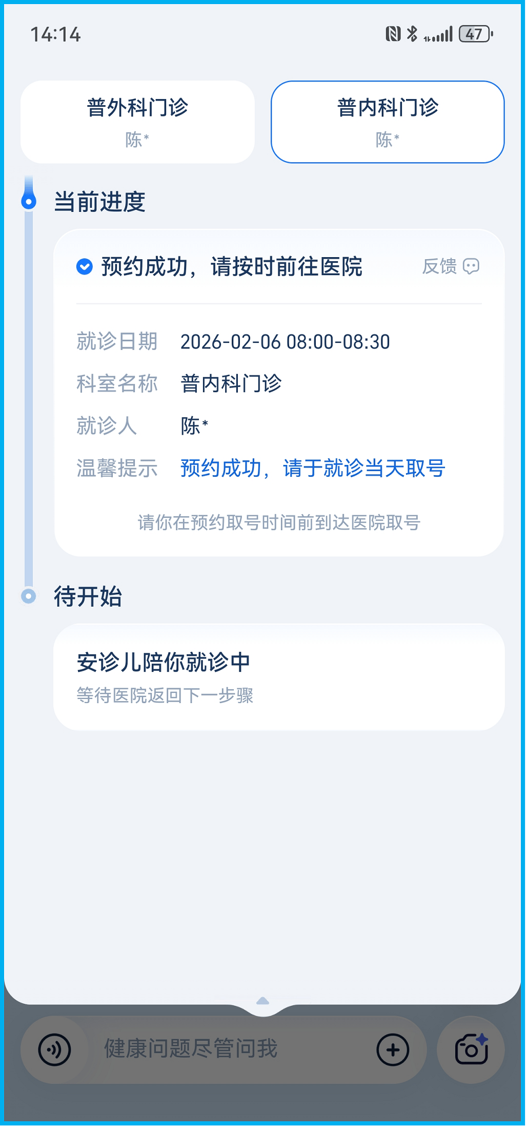 包含清华长庚医院代诊挂号服务各项检查提前预约,免去到院久等的词条 包含清华长庚医院代诊挂号服务各项检查提前预约,免去到院久等的词条