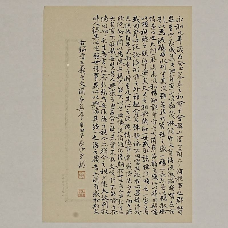 问道——一位书法家对一个书法爱好者的深刻影响