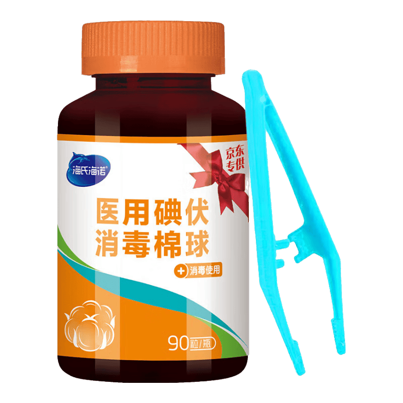 什么牌子的医用棉球好海氏海诺医用碘伏消毒棉球使用体验：比传统消毒方式更安全！_https://www.jmylbn.com_新闻资讯_第1张