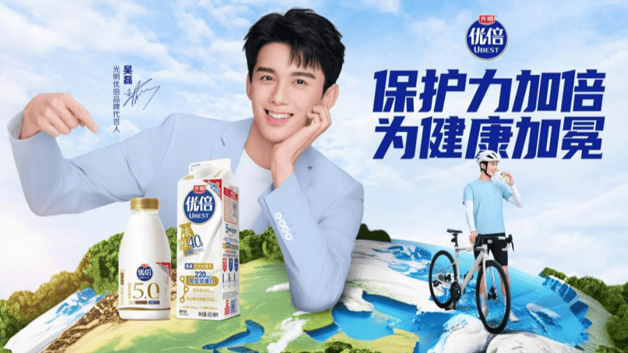 与吴磊双向奔赴！光明乳业用加倍保护力，为健康加冕