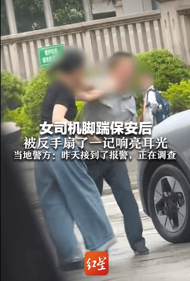 快评丨“女子脚踹保安”一波三折，一记耳光两败俱伤