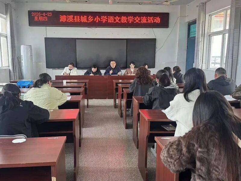 城乡携手研教学 互学共进促提升——濉溪县城乡教学交流活动在任集中心小学举行_魏建彬_课堂_吴彬