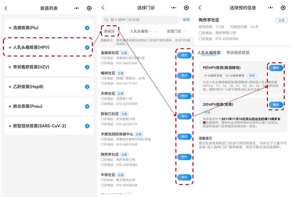 北京大学人民医院预约挂号陪诊一体疫苗接种按时协助，全程不耽误的简单介绍
