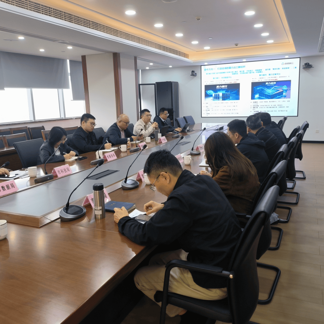 市发改委召开百度与舟山市人工智能+产业合作洽谈会