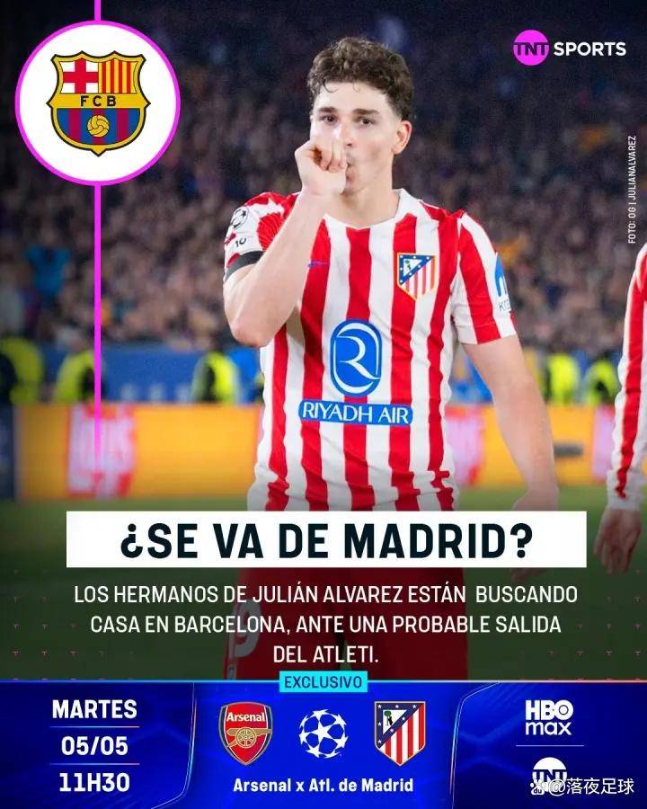 真假难辨！阿尔瓦雷斯巴萨传闻两极反转，1亿豪赌背后藏西甲变局