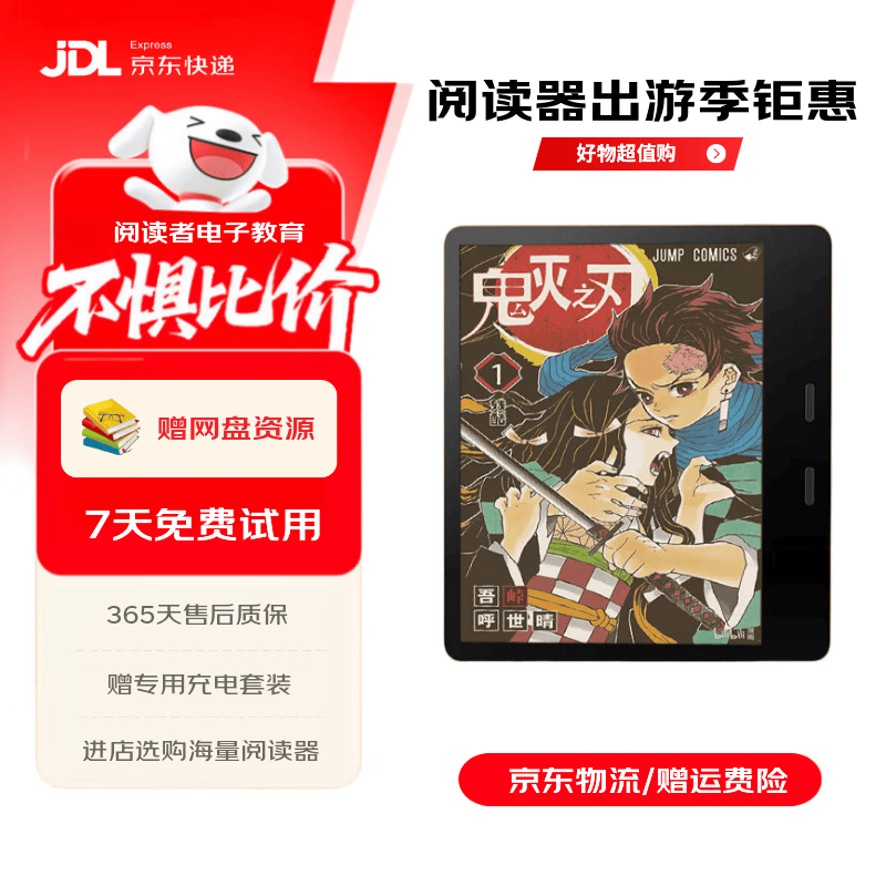 电纸书和平板有什么区别？墨案、掌阅、科大讯飞三款电子墨水屏阅读器亲测体验（2026版）