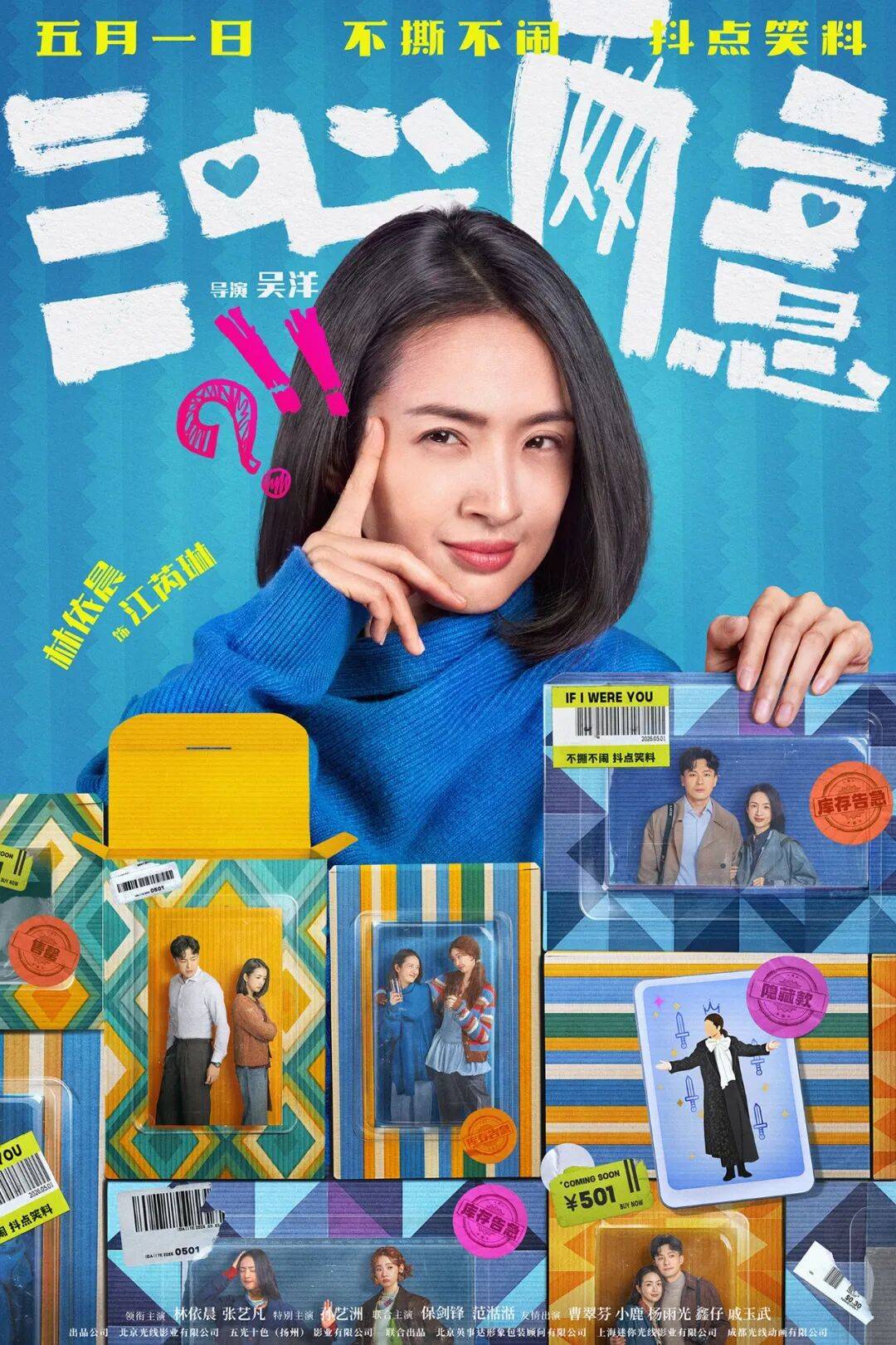 撞见老公罗斌