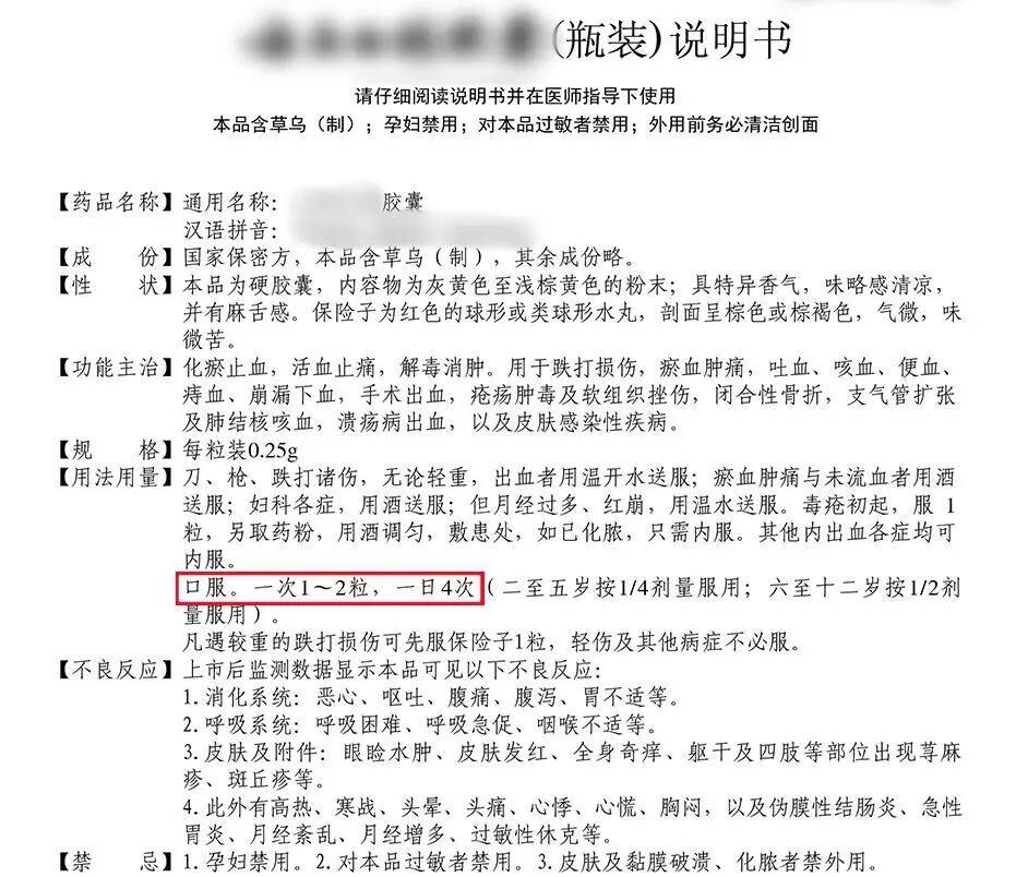 官方通报“医生将2粒药误写成21粒”：情况属实，启动问责程序