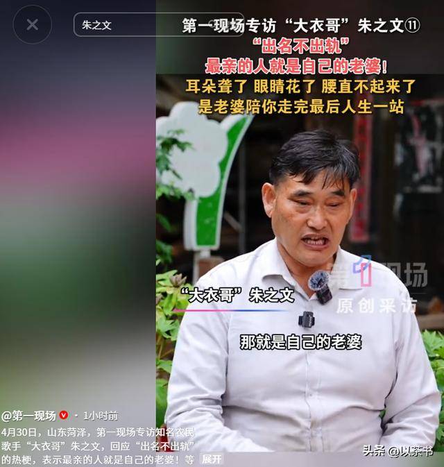 出名不出轨！朱之文2次翻红，媳妇是最亲的人，对前儿媳炒作宽容_陈亚男_摇滚乐队_李玉华