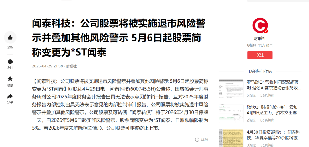 千亿半导体巨头闻泰科技被ST，荷兰尝到甜头，给国内企业什么警示？
