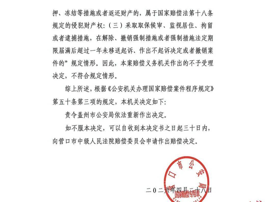 辽宁一男子2859克黄金被警方扣押30年,申请退赔遭拒!最新进展