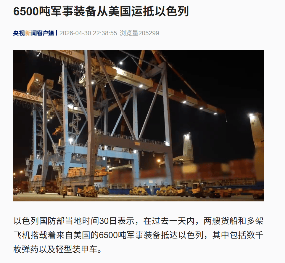 以军突遭无人机袭击，1死1伤！6500吨军火从美国运来，以防长：或很快对伊朗再次采取行动