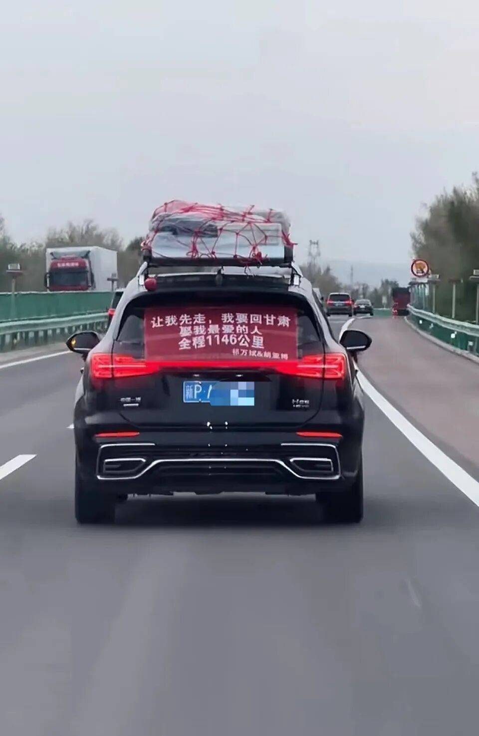 河南姑娘远嫁甘肃，闺蜜神助攻！车后贴的横幅引全网破防：“不知道为啥，眼泪刷刷地掉一路上”；很多司机鸣笛送祝福