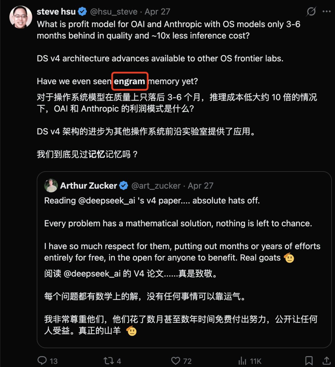 DeepSeek V4最大的遗憾