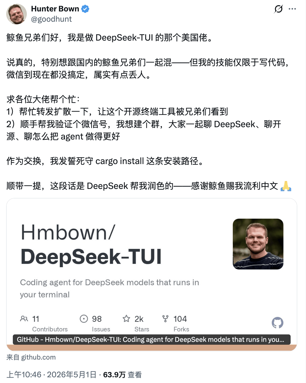 “DeepSeek版Claude Code”，Github 2.3k星