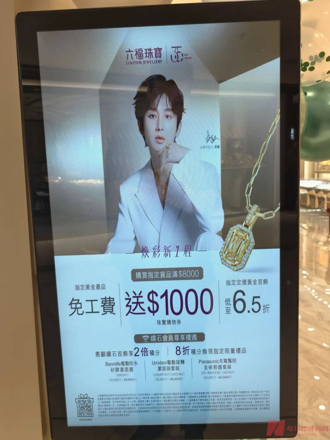 黄金创史上双月最大跌幅，金饰克价跌破1400元，有门店一口价金饰低至6.5折