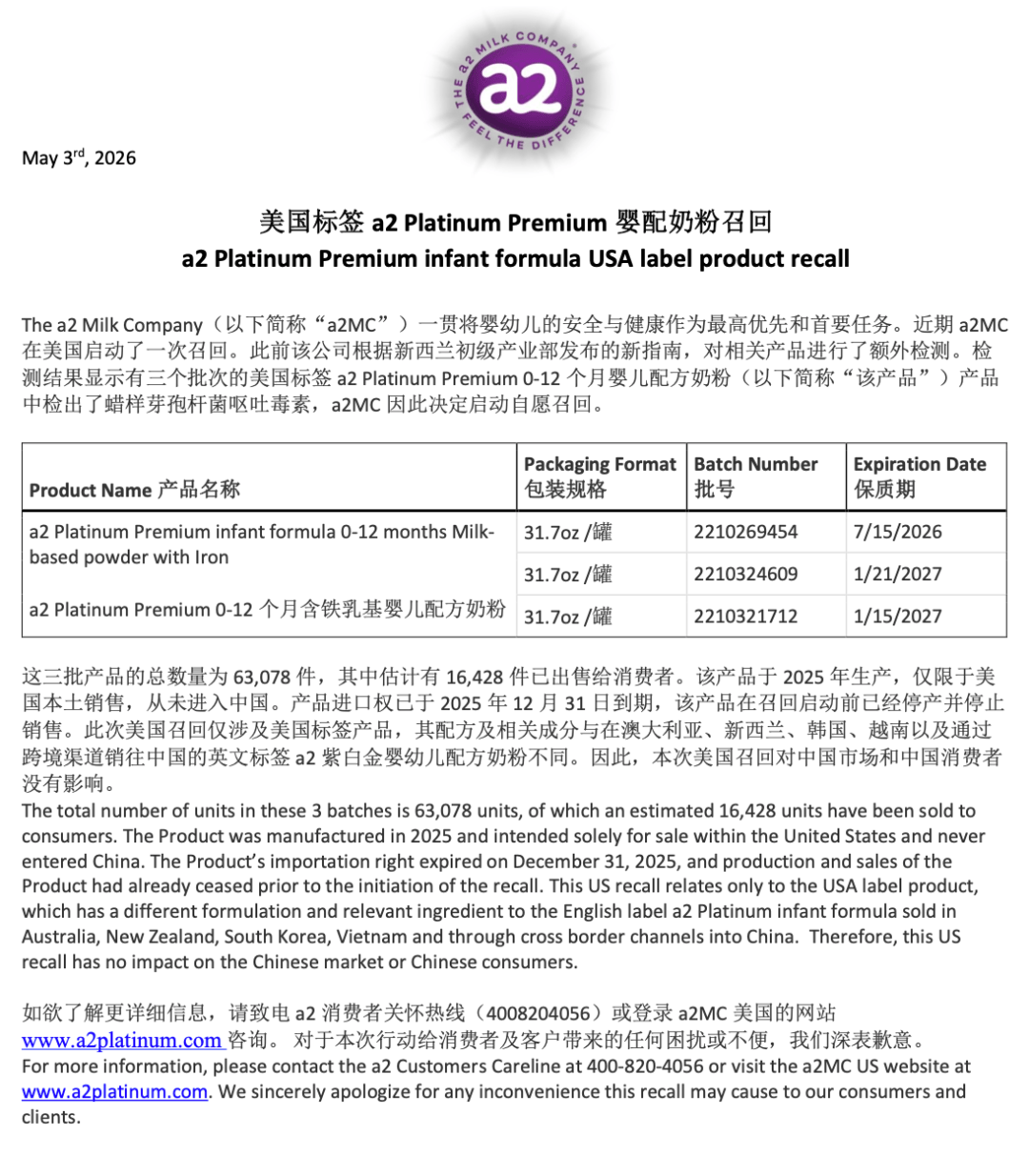 检出“呕吐毒素”！知名婴儿奶粉在美召回，海关总署提示