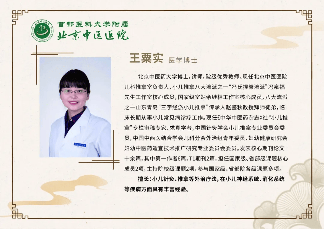 北京中医医院代挂专家号服务-及时解决你就医问题的简单介绍
