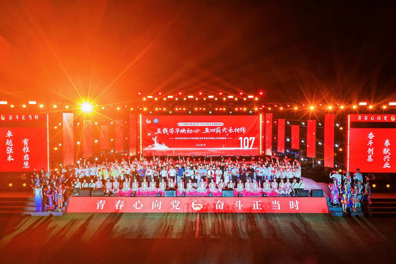 广西幼师举行“五载芳华映初心，五四薪火永相传”艺术思政课