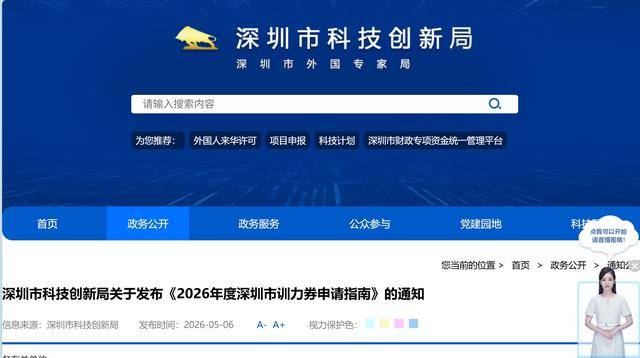 每年发放最高5亿元“训力券”！深圳真金白银支持创新主体开展大模型训练