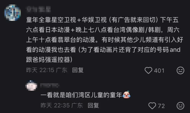 因运营困难，星空卫视宣布停播