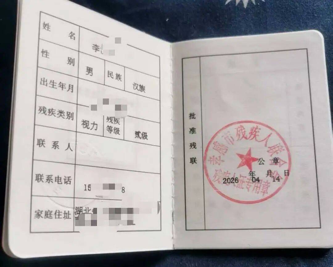 孝感男子被错评视力残疾等级奔走一个月 撤销该