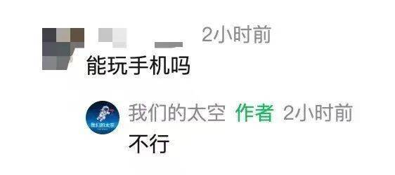 中国航天招募志愿者：最高补助7万元，卧床半个月到两个月