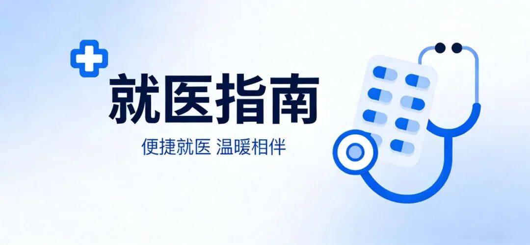 中国医学科学院肿瘤医院老年人看病代挂号疫苗接种按时协助，全程不耽误的简单介绍