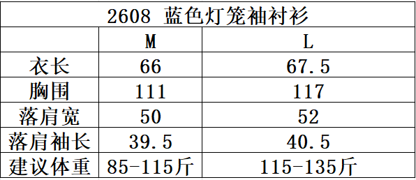 【孔雀蓝灯笼袖衬衫+白色亚麻半裙】69元/件！V领灯笼袖设计，宽松版型慵懒又随性，藏肉又显白！半裙直筒版型，面料自带凉感不易皱!