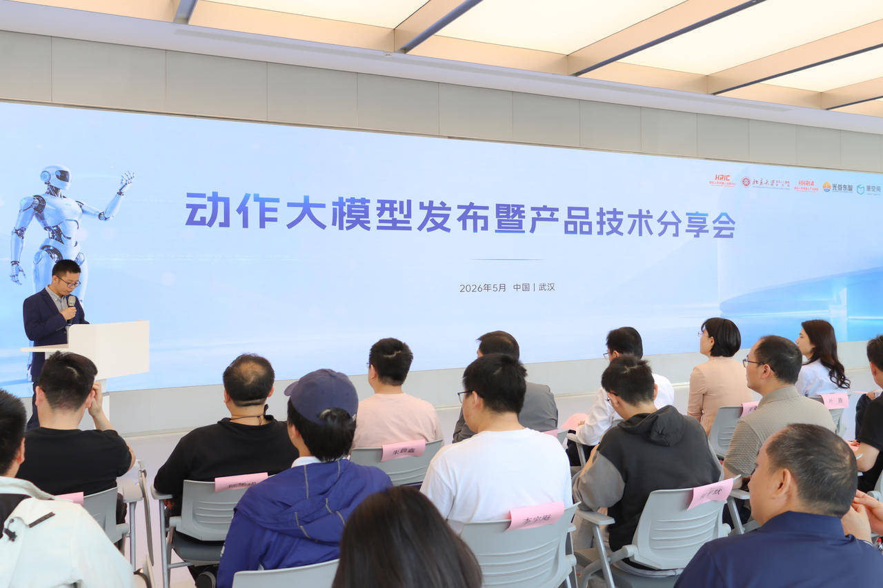 人形机器人动作大模型在汉发布：不用写代码，就能“教”机器人干活