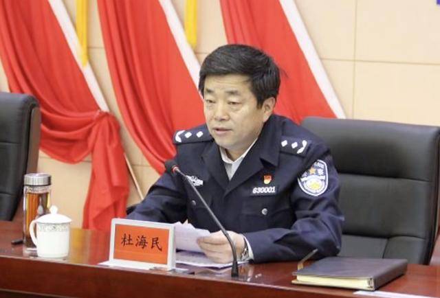 青海省公安厅原副厅长杜海民，退休后主动投案