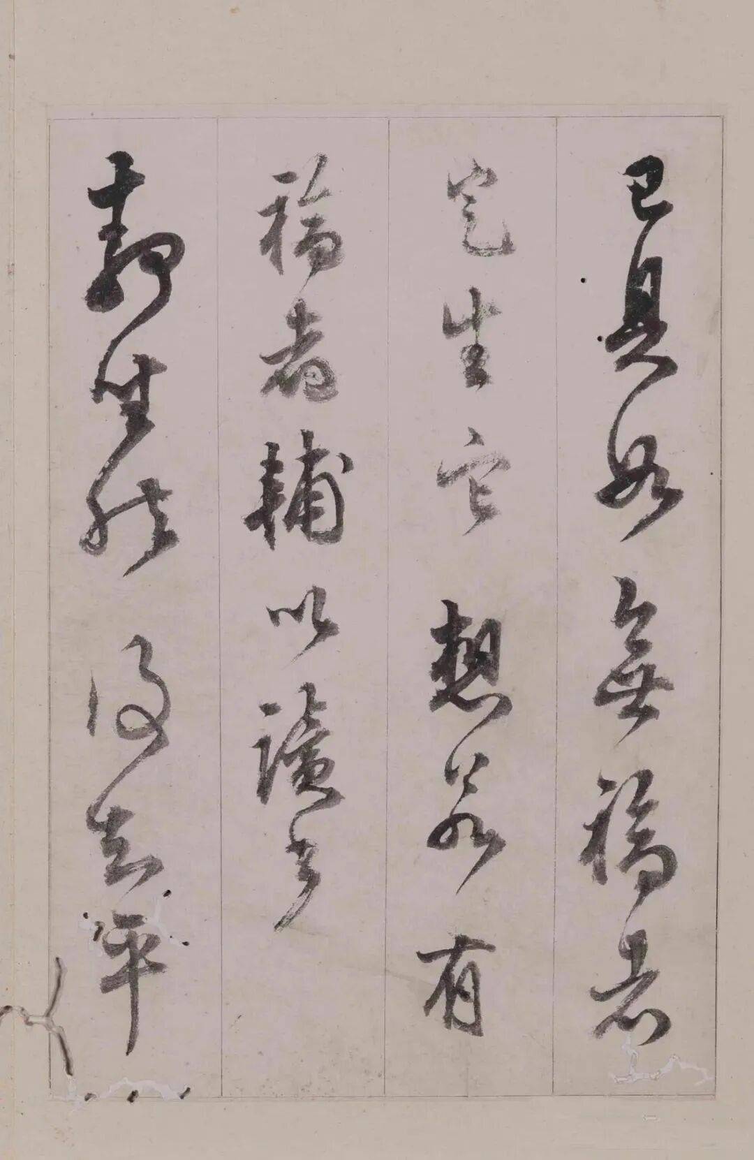 明代 陈继儒 草书 节录古文纸本