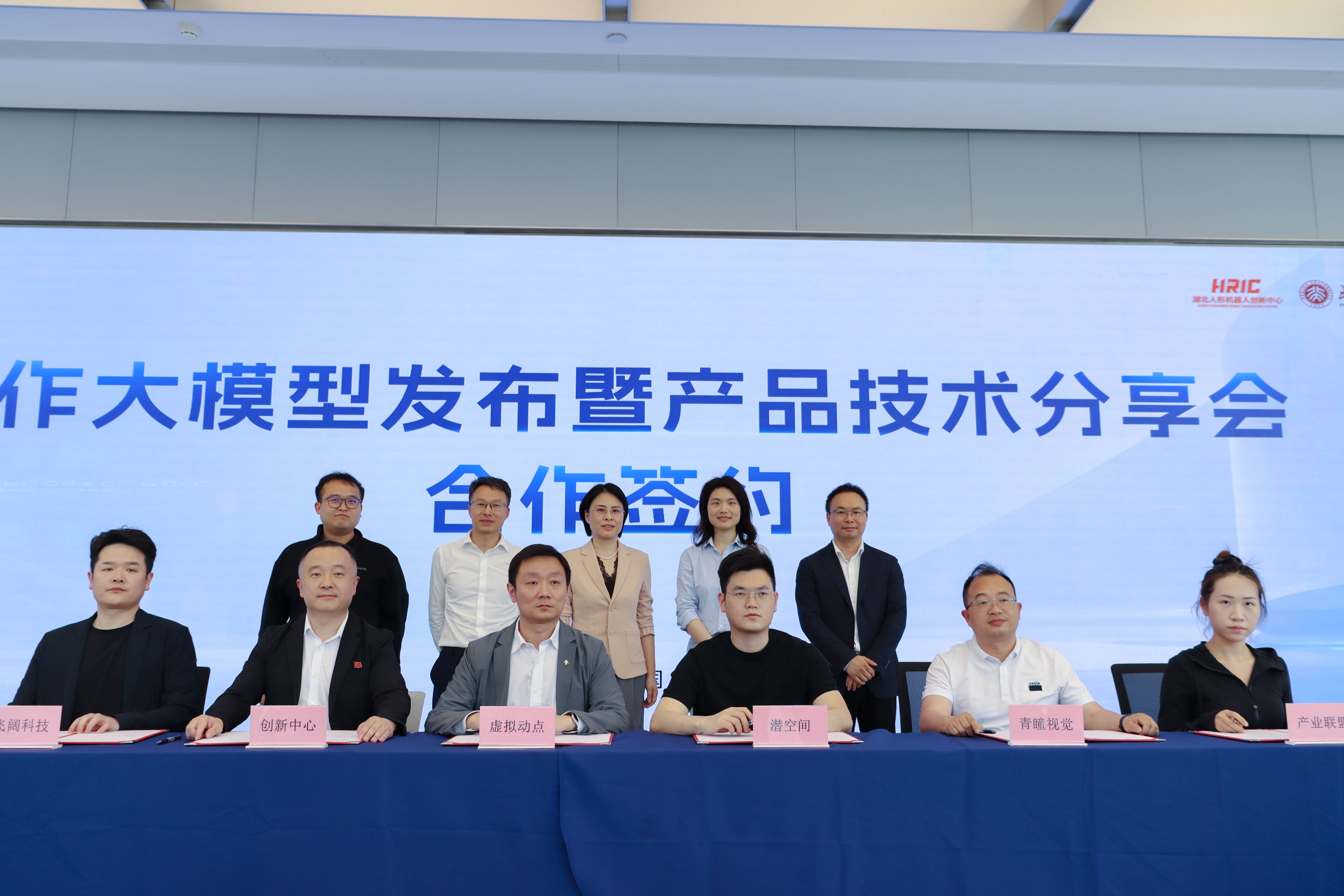 湖北人形机器人创新中心发布动作大模型 打通机器人“肢体智能”最后一公里