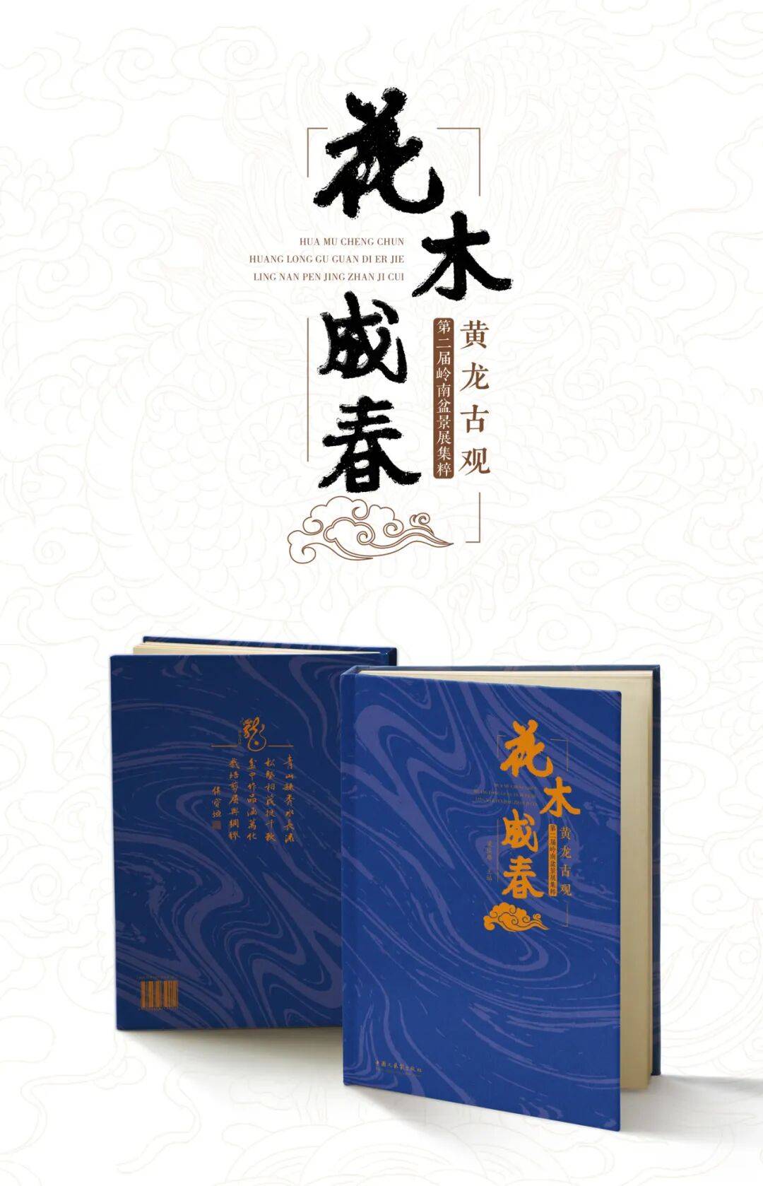 新书出版