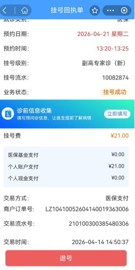 民航总医院全程代诊含挂号医保报销全程协助，省钱又省心的简单介绍