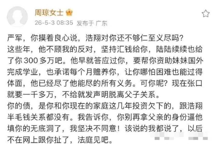 今天的瓜太炸了直接震惊娱乐圈！-第2张图片-