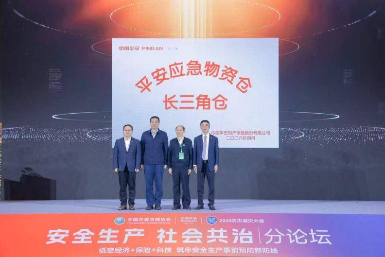 平安产险浙江分公司深化风险减量服务，筑牢防灾减灾防线