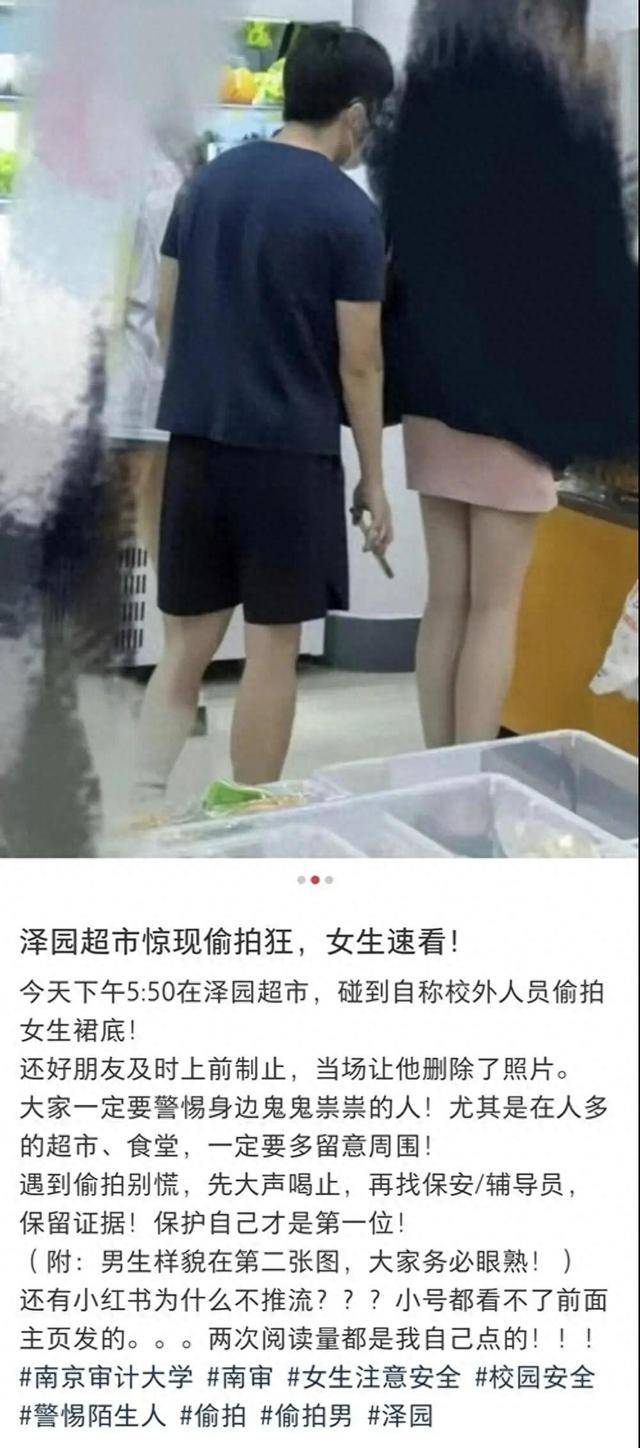 江苏税务工作人员回应顾某某是否会被清出公务员拟录用名单：目前正在处理中；此前南京审计大学通报：偷拍属实，情节严重，决定 给予开除
