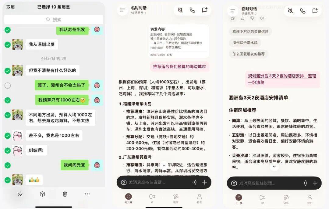 微信又上新功能，不用爬楼就能一键总结群聊了