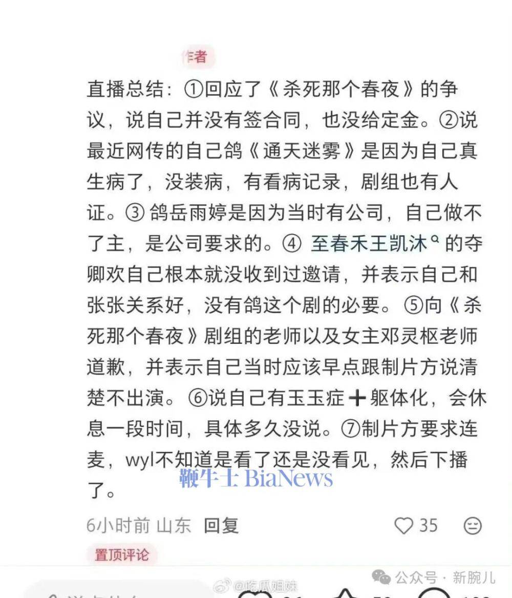 放鸽成瘾甩锅抑郁症！酱油怒批：别装明星，我能让他们没饭吃