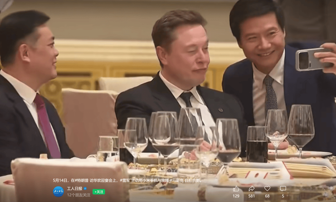雷军宴会上“追星” 握手并自拍合影 马斯克表情亮了