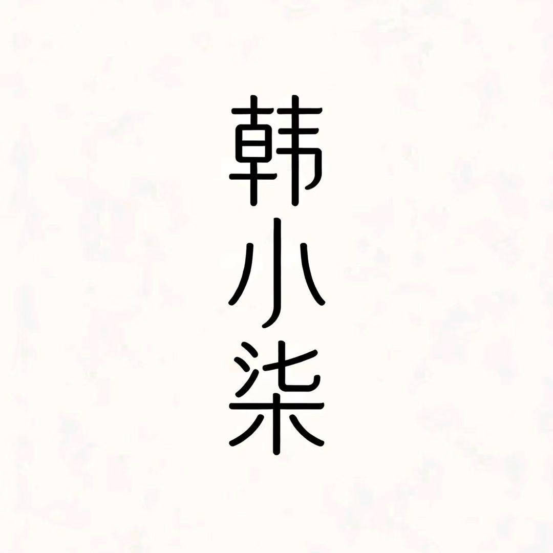 绵柔卫生巾≠纯棉卫生巾,一字之差大不同,看看你买对了吗?_棉花_材质_女性