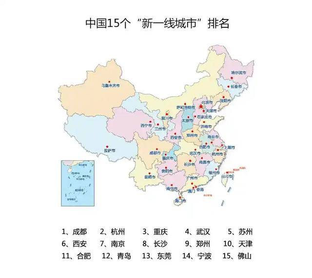 15个新一线城市排名：重庆不如杭州，南京力压长沙，合肥排第1